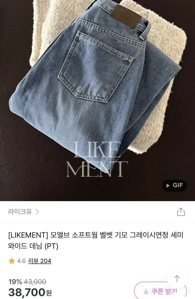 라이크유 청바지 와이드데님